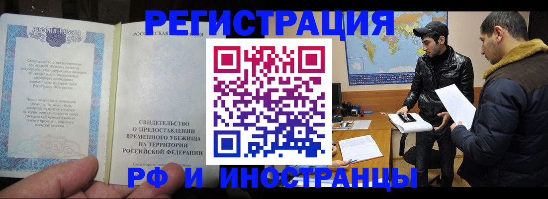 временная регистрация госуслуги в Нововоронеже
