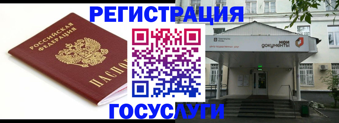 временная регистрация купить в Нововоронеже