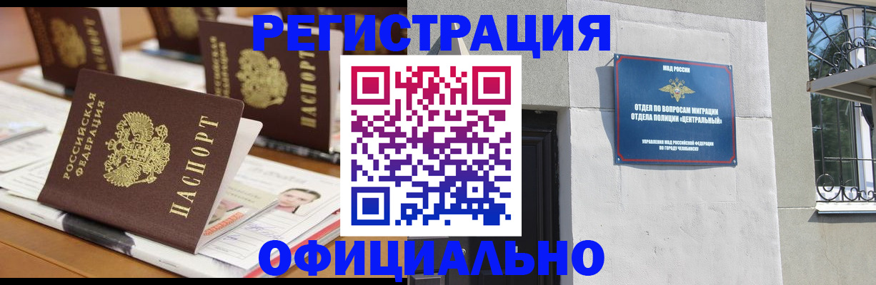 где прописаться в Нововоронеже